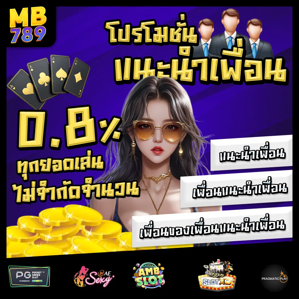 Promotion 2 MB789 Pro2